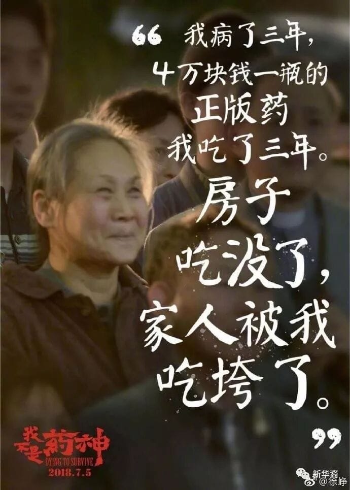 美国“药神”也救治不了千万美国病人