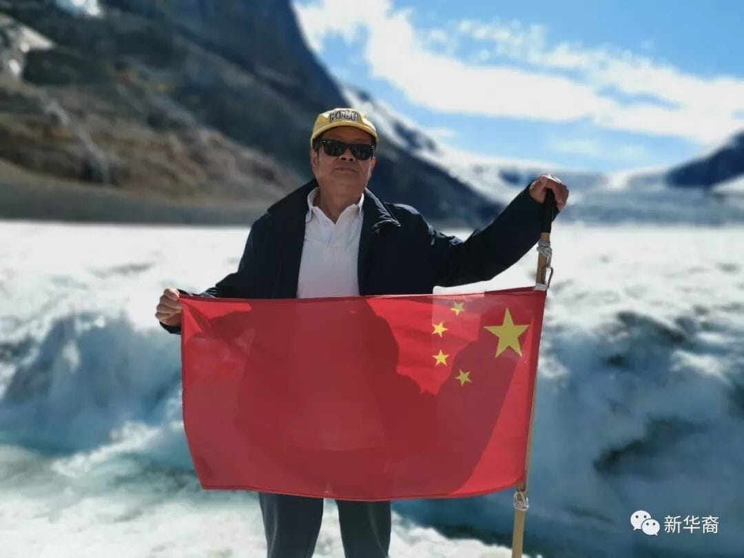 在落基山哥伦比亚冰原上看到了五星红旗