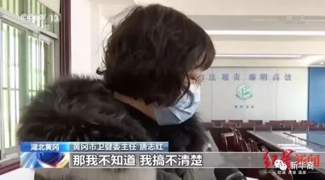 “一问三不知”被免卫健委主任有冤情？