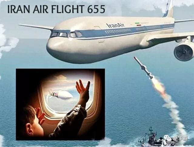 不是伊朗这次空难，几乎忘记了30年前美国击落伊朗客机事件
