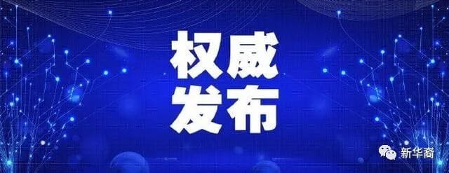 权威发布：华南市场非病毒发源地 最新研究指向美国（？）