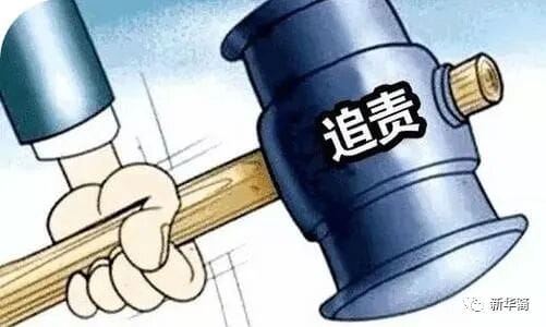 帮黄某英离汉进京的都被追责，事主且能逍遥法外！