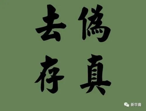重磅研究：疫情非来自生化病毒，中间宿主找到！