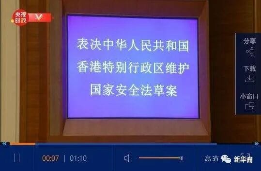 亲历香港动乱，真切感受到中央使出香港国安法是被 “逼上梁山”！