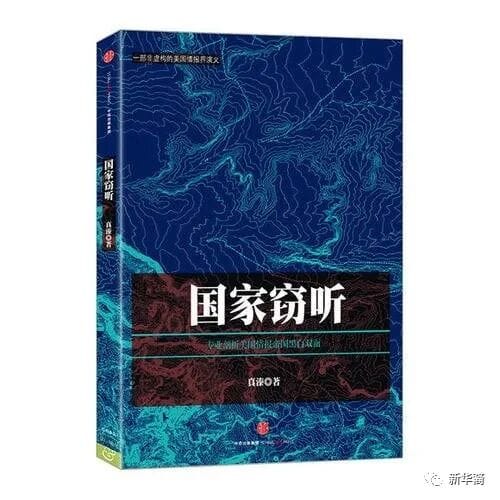 华为5G设备会被用于情报收集？美情报专家：反正我们就是这么做的！