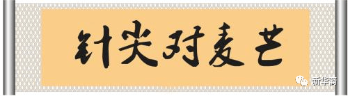 美唱独角戏：欲拉欧洲制裁中国，欧洲对老美说“NO”！