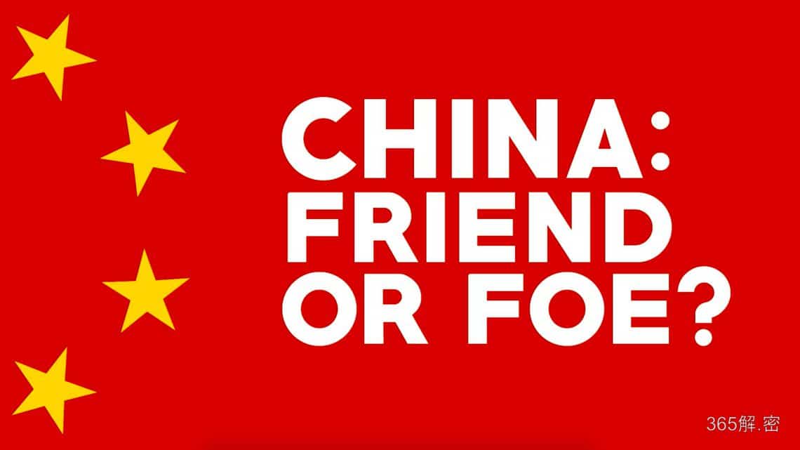 365j.me - 中国怎么成为美国的头号对手