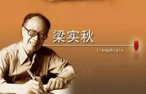 学好梁实秋老先生《骂人的艺术》再去骂美帝