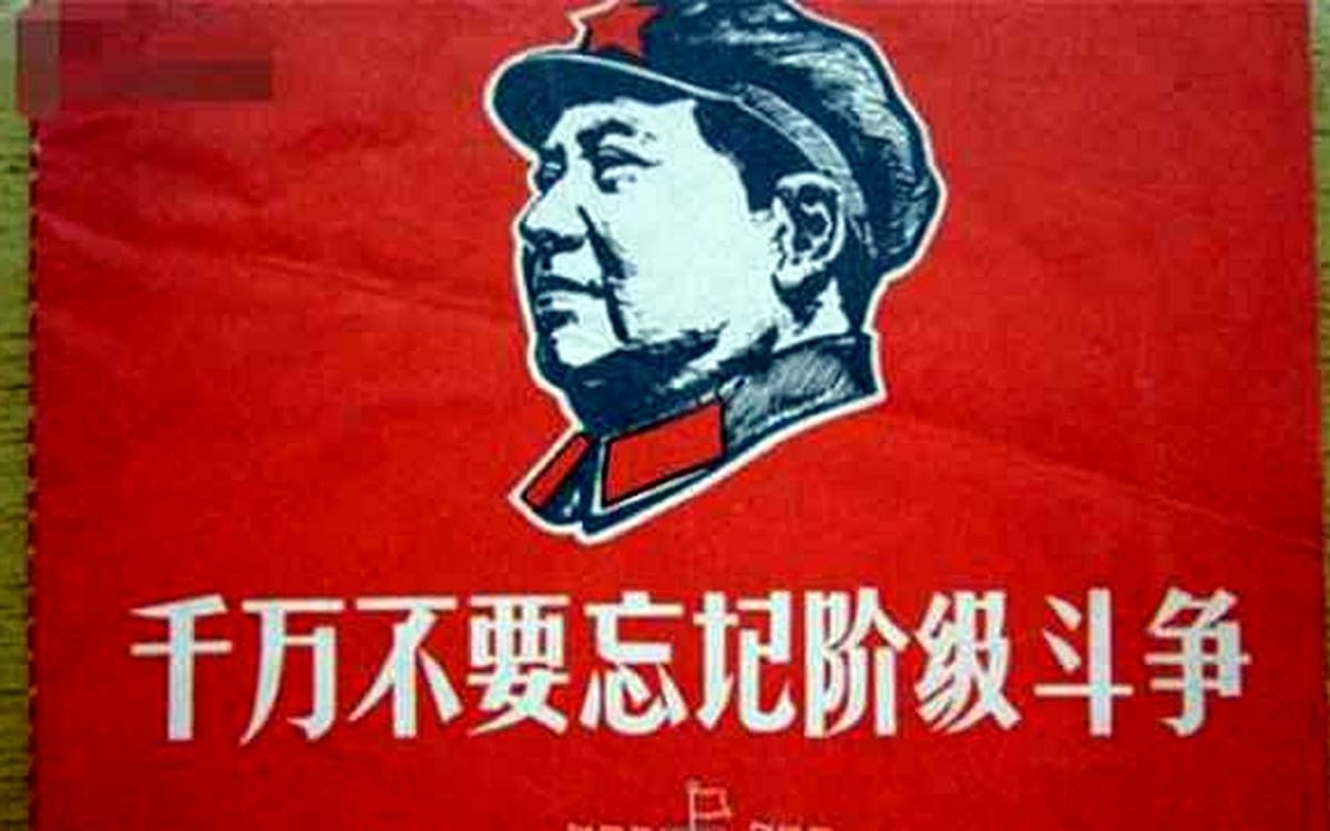 “文革”正在死灰复燃（四）阶级斗争很可能会卷土重来