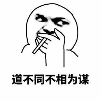 道不同不相为谋：应对印度采取“三不一没有”的战略忍耐