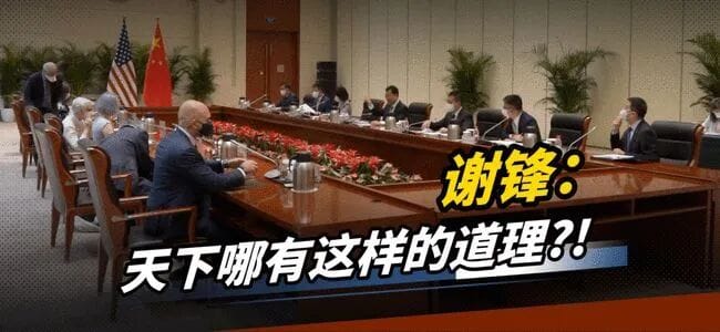 天津重演安克雷奇一幕  拜登说了句沮丧的话 味道很重！