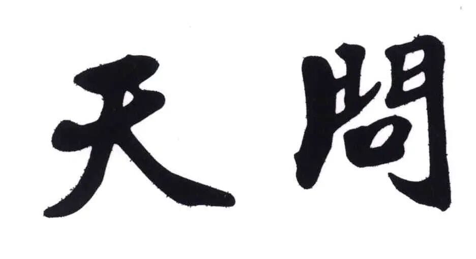 还原历史真相：建国时啥样？大跃进时啥样？“文革”时啥样？“文革”结束时又是啥样子？