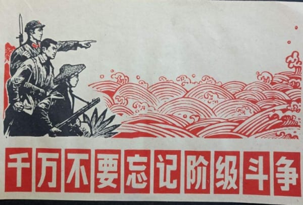 令人心悸：乌有之乡用“阶级斗争”鞭挞张文宏及其支持者
