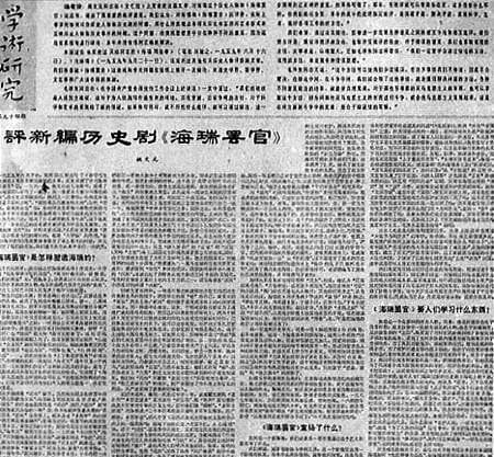 惊鸿一瞥：“文化大革命”从批判文化艺术界拉开序幕