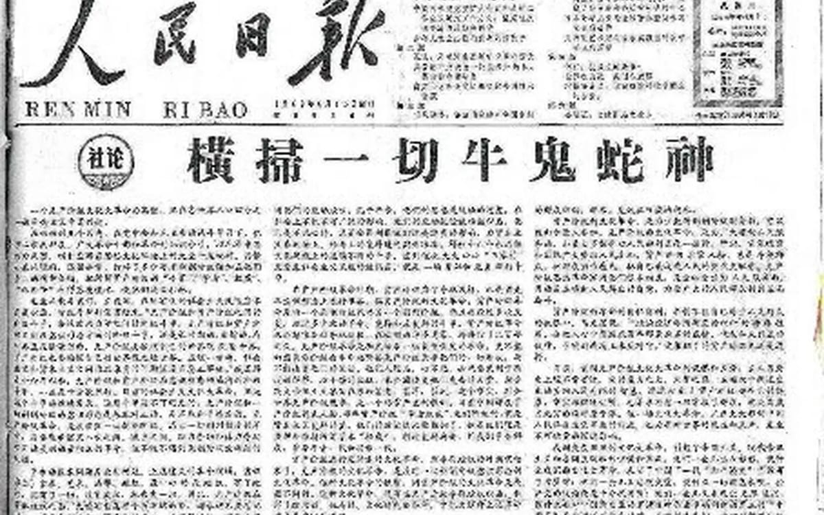 李光满的“革命”文章让人想起55年前聂元梓的大字报和陈伯达的《横扫一切牛鬼蛇神》