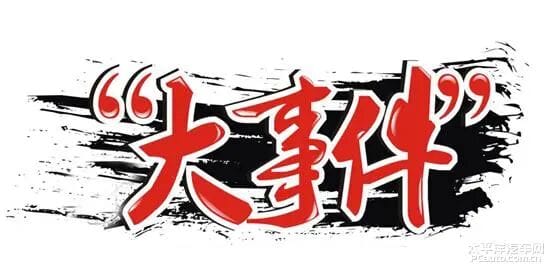 周边最近很热闹 中国出手之快之重前所未有