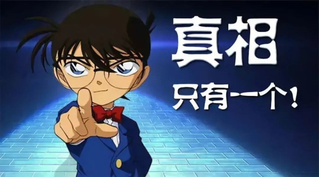 公众要的是真相，不要动辄官宣“辟谣”-这不是卸责的路径