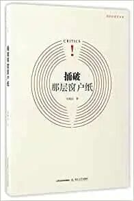 拜登政府再次捅破“一中政策”窗户纸