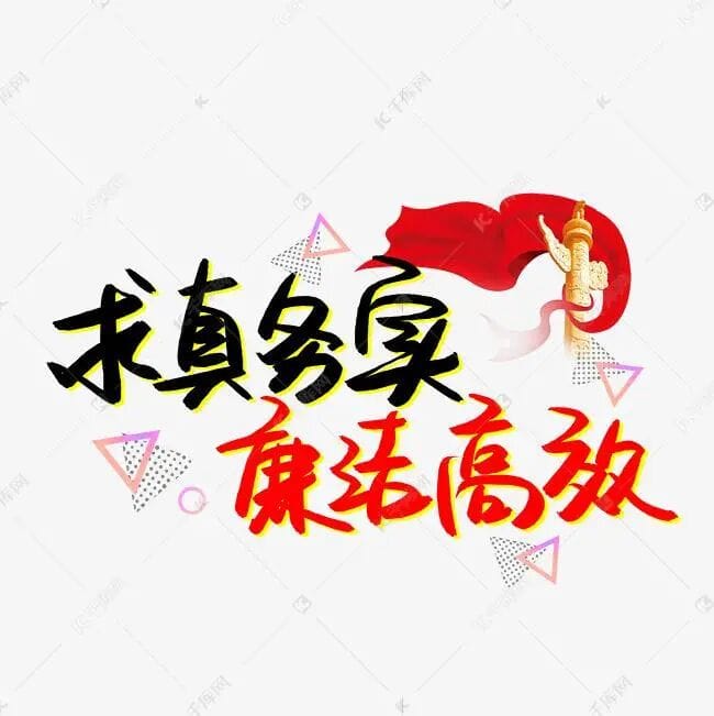 李克强警告新挑战超出预期   呼吁反对运动式、冒进式、一刀切措施