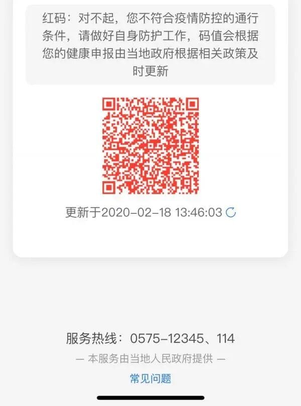 河南红码案问责通报中出现的“四个字”让人不寒而栗