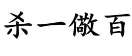 谁在保护核子华曦？谁在为它说话？