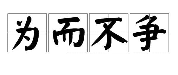 停止争论吧，经济扛不住了！