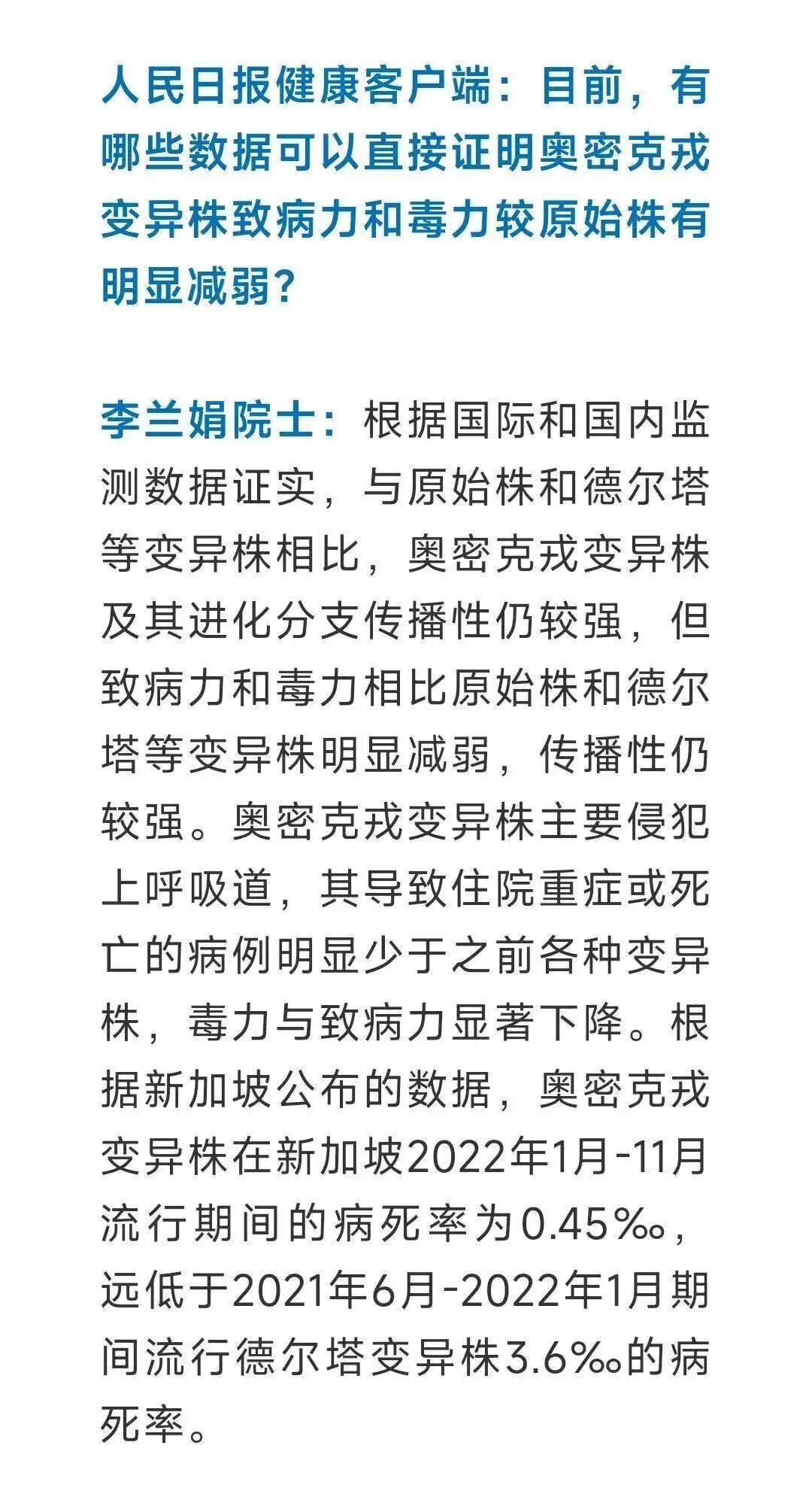 钟南山李兰娟也说了“无症状感染者和轻型患者98%”  谁质疑过？