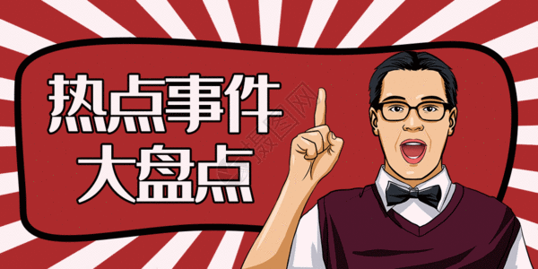 美对华敌意加码+欧美对乌军援加码+俄乌决战惨烈+北约欧盟联合针对中国+欧盟升级中国旅客入境限制……