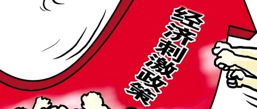救经济、救濒临枯竭的地方财政，当务之急是松绑“三条红线”
