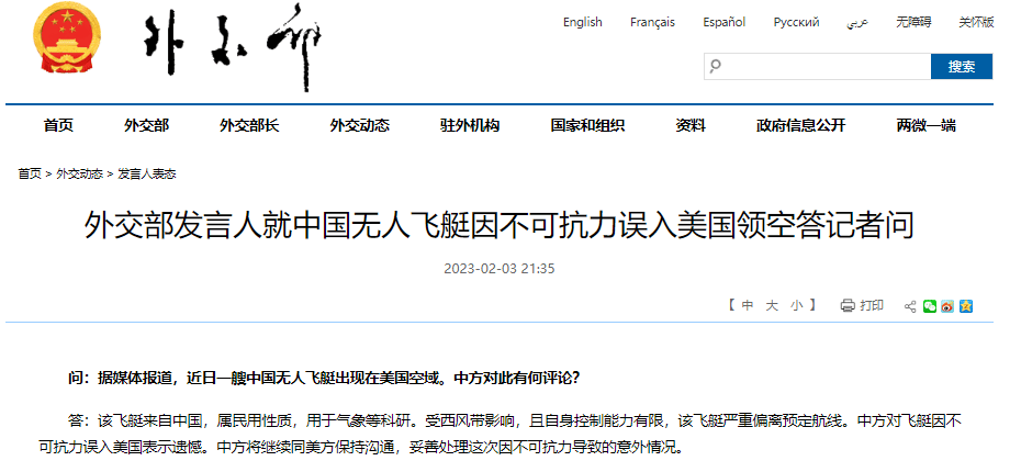 黑科技气球飞越美国上空，美国乱成一团，布林肯的举动耐人寻味
