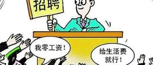 高失业率下，南京两千人争抢月薪2280元的岗位