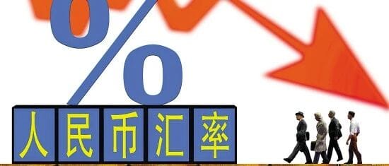 人民币将贬值至8.0左右？背后原因触目惊心！