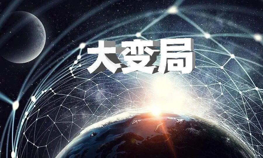 世界巨变加速：美大选乱局 欧左右互扑 第一岛链破防