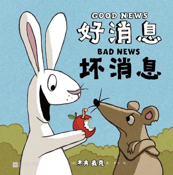 当前经济的两个好消息和三个坏消息