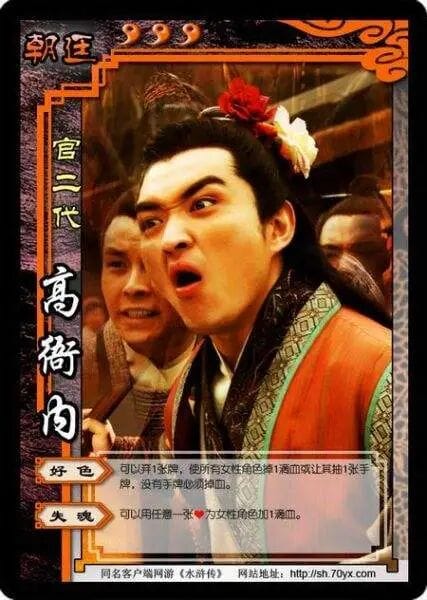 你儿子是谁？是胡晓阳还是高衙内？！