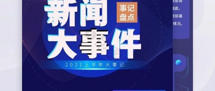 史无前例的重大协议 中欧向川普发强烈信号