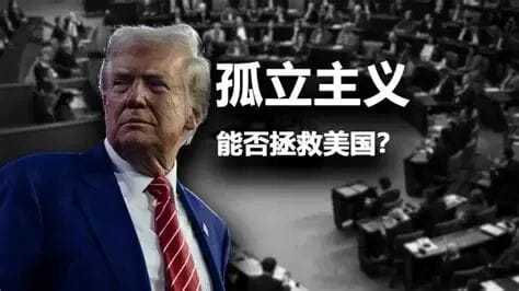川普最大政治交易：划出太平洋中线作为美中势力范围的一道红线