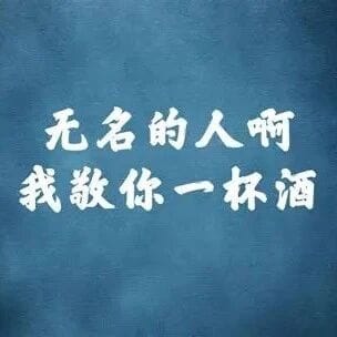 还有这样不畏死的官员吗？