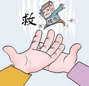 重大启示：上世纪90年代房价狂跌5年、政府救市5年，最终四大政策推动房价上升