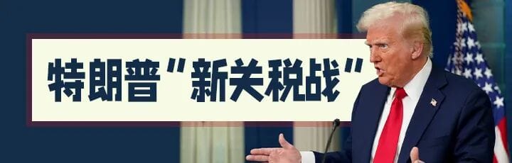 入不敷出 川普急了 又出狠招