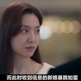 女人的报复是致命的