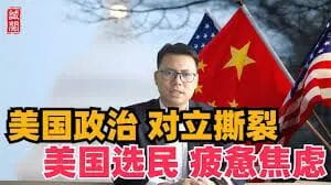 柯克遇刺掀起美国文化内战，政治极化与分裂愈演愈烈