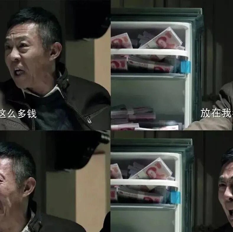 除贪何其难