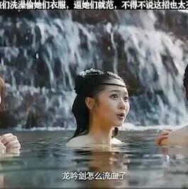 圣女泡澡 活色生香