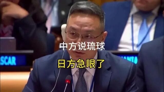 “琉球有事，中国有事”——中国出手暴击高市了！