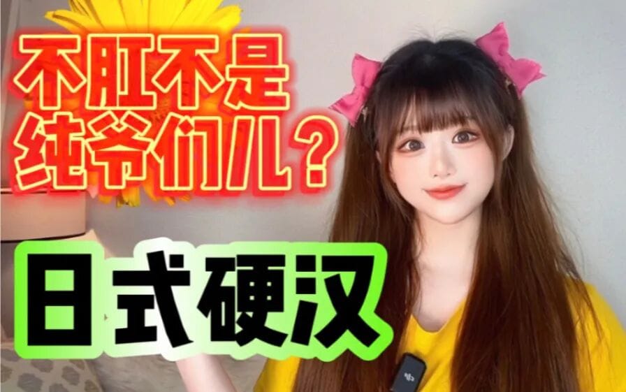 通告搞事早苗：中国坚决捍卫并落实《波茨坦公告》第八条的规定