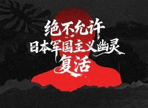 军工与高端制造的供应链中断+航天项目受损  日本被打疼了