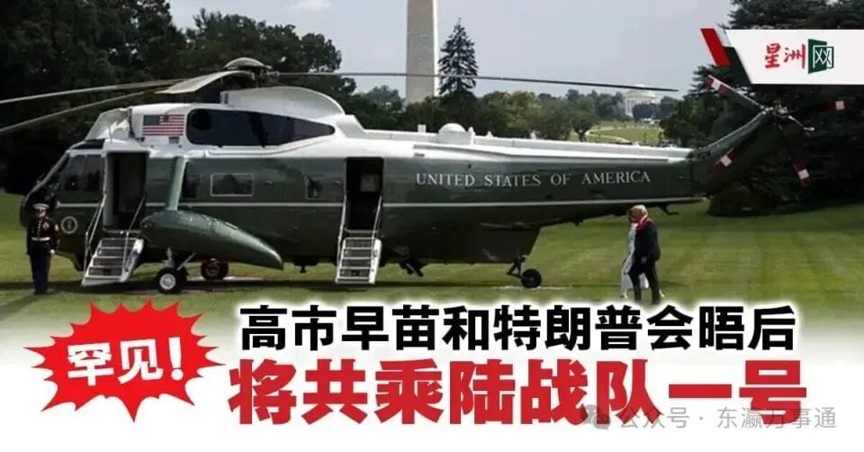 一系列危险举动：从“台湾有事”到琉球军事化+ …… 高市激烈冲撞战后秩序 补牢川普铁幕缺失拼图