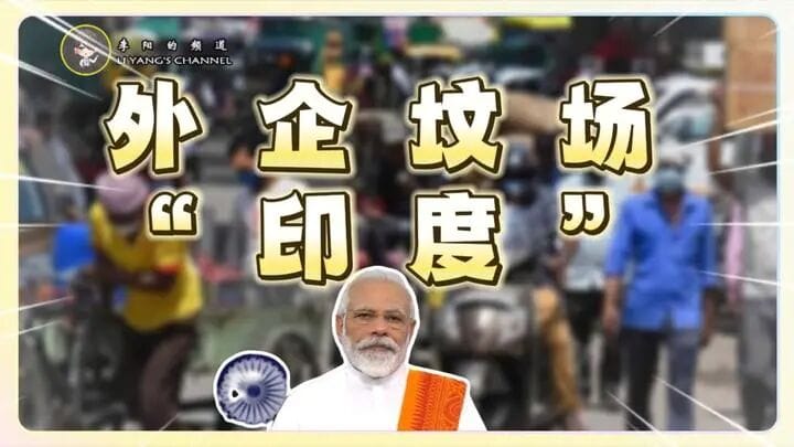 莫迪的阳谋你看懂了吗？从马斯克说“拜拜”、土耳其航空服务巨头“一夜清零”说起