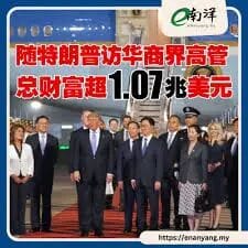随川普访华的CEO们在中国期间做了些什么？回到美国又在做什么？